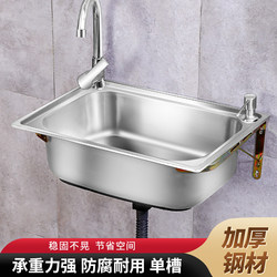 Stainless Steel Small Single Sink with Bracket, Simple Household Washbasin, Kitchen Sink for Washing Vegetables and Dishes, Wall-Mounted Sink Stainless Steel Small Single Sink with Bracket, Simple Household Washbasin, Kitchen Sink for Washing Vegetables and Dishes, Wall-Mounted Sink