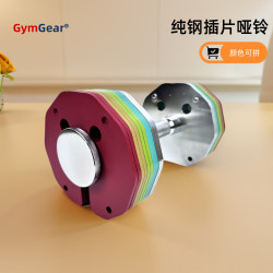 Adjustable Dumbbell Set with Pure Steel Quick-Insert Plates, Shaping and Disassembly Equipment for Men and Women, Barbell for Home Fitness Adjustable Dumbbell Set with Pure Steel Quick-Insert Plates, Shaping and Disassembly Equipment for Men and Women, Barbell for Home Fitness