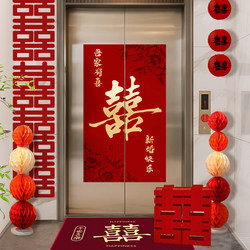 Wedding Elevator Decoration Stickers with the Character for Happiness, Engagement Hotel Community Unit Door Stickers, Wedding Scene Decoration Supplies Collection Wedding Elevator Decoration Stickers with the Character for Happiness, Engagement Hotel Community Unit Door Stickers, Wedding Scene Decoration Supplies Collection