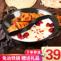 Street stall hot pot commercial mandarin duck and mother-in-law free pot Street stall hot pot commercial mandarin duck and mother-in-law free pot