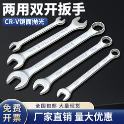 Open-ended wrench double-ended non-use wrench dual-purpose small wrench Suit fork plate hardware wrench tool Open-ended wrench double-ended non-use wrench dual-purpose small wrench Suit fork plate hardware wrench tool