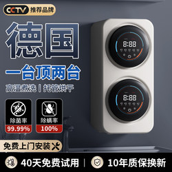 German Mini Wall-Mounted Double-Cabin Underwear Washing Machine, One Machine with Two/Three/Four Buckets, Small Fully Automatic Sock Washing Machine German Mini Wall-Mounted Double-Cabin Underwear Washing Machine, One Machine with Two/Three/Four Buckets, Small Fully Automatic Sock Washing Machine