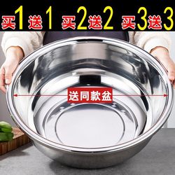 Special Plate for Chopping Chili and Fish Head, Household Kitchen Stainless Steel Basin, Extra Large Vegetable Washing Basin, Thickened Dough Mixing Basin, Iron Plate Special Plate for Chopping Chili and Fish Head, Household Kitchen Stainless Steel Basin, Extra Large Vegetable Washing Basin, Thickened Dough Mixing Basin, Iron Plate