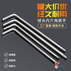 German Import Allen wrench Long ball head 45mml type internal hexagonal 6-edge screwdriver Suit 22.5310 German Import Allen wrench Long ball head 45mml type internal hexagonal 6-edge screwdriver Suit 22.5310