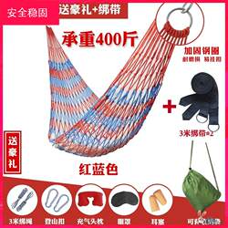 。 Hammock Outdoor Swing Net Thickened Tree Bed Hanging Sleeping Net Fall-Proof Outdoor Cooling Rope Swing Sleeping Net Hanging on Trees 。 Hammock Outdoor Swing Net Thickened Tree Bed Hanging Sleeping Net Fall-Proof Outdoor Cooling Rope Swing Sleeping Net Hanging on Trees