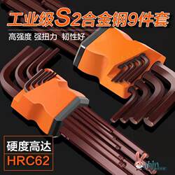 German Imported Hex Key Wrench Set, High Quality and Hardness, 9-Piece Screwdriver Combination Set, Hexagonal Shape German Imported Hex Key Wrench Set, High Quality and Hardness, 9-Piece Screwdriver Combination Set, Hexagonal Shape