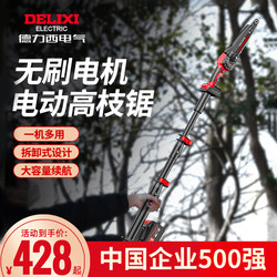 Delixi Lithium Battery High Branch Saw Electric Pruning Shears with Extended Pole Telescopic Rechargeable Pruning High-Altitude Saw for Trees and Fruit Trees Delixi Lithium Battery High Branch Saw Electric Pruning Shears with Extended Pole Telescopic Rechargeable Pruning High-Altitude Saw for Trees and Fruit Trees