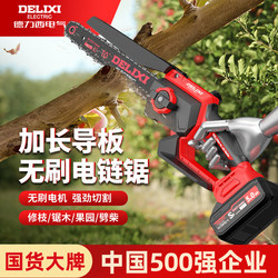 Delixi Brushless High-Speed Electric Chainsaw for Home Use, Small Handheld Saw for Cutting Firewood, Rechargeable Lithium Battery Logging Saw, Electric Chain Saw for Cutting Trees Delixi Brushless High-Speed Electric Chainsaw for Home Use, Small Handheld Saw for Cutting Firewood, Rechargeable Lithium Battery Logging Saw, Electric Chain Saw for Cutting Trees