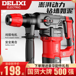 Delixi Electric Hammer, Electric Pick, Electric Drill, High-Power Impact Drill for Concrete, Dual-Purpose Multifunctional Household Electric Hammer Delixi Electric Hammer, Electric Pick, Electric Drill, High-Power Impact Drill for Concrete, Dual-Purpose Multifunctional Household Electric Hammer