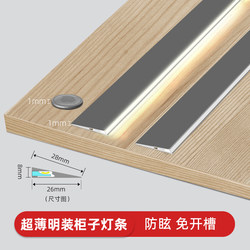 No-Groove Surface-Mounted Light Strip Ultra-Thin Led Sensor Light Strip Blade Shelf Wardrobe Cabinet Display Wine Cabinet Linear Light No-Groove Surface-Mounted Light Strip Ultra-Thin Led Sensor Light Strip Blade Shelf Wardrobe Cabinet Display Wine Cabinet Linear Light