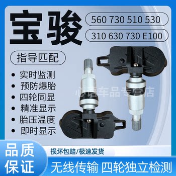 Suitable for Baojun 560 730 510 530 360 Hongguang S1 Wuling Nano EV Kaijie tire pressure sensor 
Suitable for Baojun 560 730 510 530 360 Hongguang S1 Wuling Nano EV Kaijie tire pressure sensor