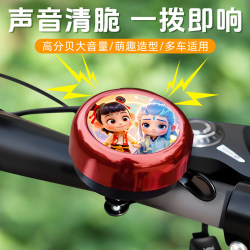 Nezha children's bicycle cartoon bell universal super loud Nezha children's bicycle cartoon bell universal super loud