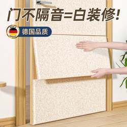 Soundproofing Panels for Bedrooms, Recording Studios, Sound-Absorbing Cotton Felt, Super Sound-Absorbing Cotton Panels, Home Damping Wall Stickers, Soundproof Door Stickers Soundproofing Panels for Bedrooms, Recording Studios, Sound-Absorbing Cotton Felt, Super Sound-Absorbing Cotton Panels, Home Damping Wall Stickers, Soundproof Door Stickers
