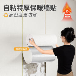 Indoor Thermal Insulation Cold-proof Wall Stickers Wallpaper Self-adhesive Waterproof Moisture-proof Wall Decoration Wallpaper thickened Insulation Wall Board Sticker Indoor Thermal Insulation Cold-proof Wall Stickers Wallpaper Self-adhesive Waterproof Moisture-proof Wall Decoration Wallpaper thickened Insulation Wall Board Sticker