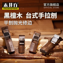 Woodworking Benchtop Ebony Hand Plane Streamlined Wood Planer Trimming Planer Carpenter Manual Push Plane Tool Set Woodworking Benchtop Ebony Hand Plane Streamlined Wood Planer Trimming Planer Carpenter Manual Push Plane Tool Set