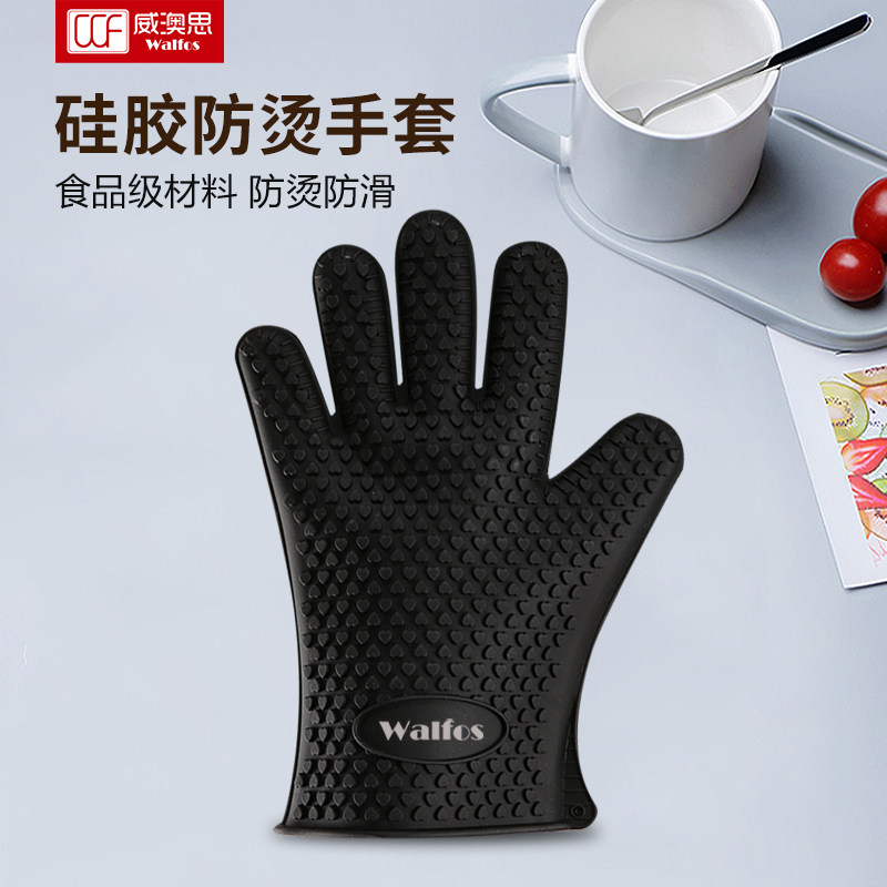 Walfos Silicone Oven Gloves Heat Resistant Baking BBQ Gloves