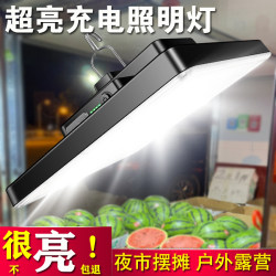 Night Market Stall Light Bulb Rechargeable Led Super Bright Long-Lasting Outdoor Strong Light Street Lamp Power Outage Emergency Night Market Stall Light Bulb Rechargeable Led Super Bright Long-Lasting Outdoor Strong Light Street Lamp Power Outage Emergency