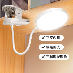 Small Desk Lamp for Eye Protection, Special for Studying, Dormitory, College Students, Rechargeable Desk Lamp, Desk Clip-Type Reading Bedroom Bedside Lamp Small Desk Lamp for Eye Protection, Special for Studying, Dormitory, College Students, Rechargeable Desk Lamp, Desk Clip-Type Reading Bedroom Bedside Lamp