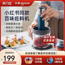 Dongling Seasoning Machine, Small Household Electric Food Processor, Multi-Purpose Wireless Electric Meat Grinder Dongling Seasoning Machine, Small Household Electric Food Processor, Multi-Purpose Wireless Electric Meat Grinder