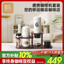 Yuanle Portable Coffee Machine Set Automatic Espresso Machine Small Household Outdoor Capsule Coffee Machine Yuanle Portable Coffee Machine Set Automatic Espresso Machine Small Household Outdoor Capsule Coffee Machine