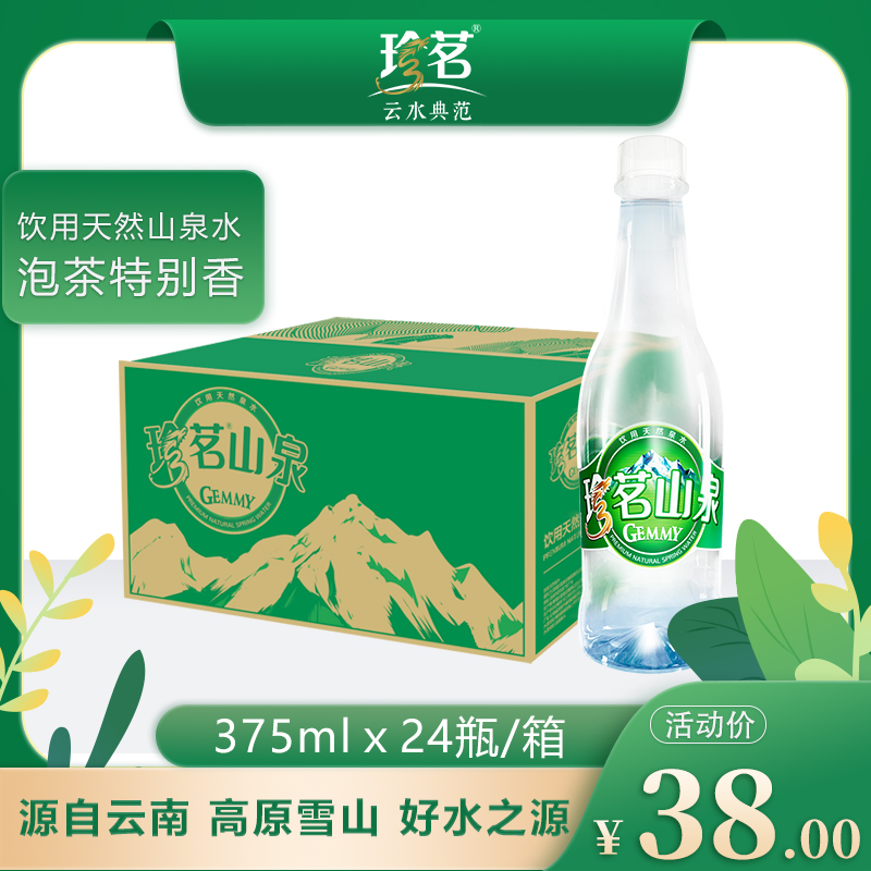 珍茗 云南天然偏硅酸矿泉水 375ml*24瓶