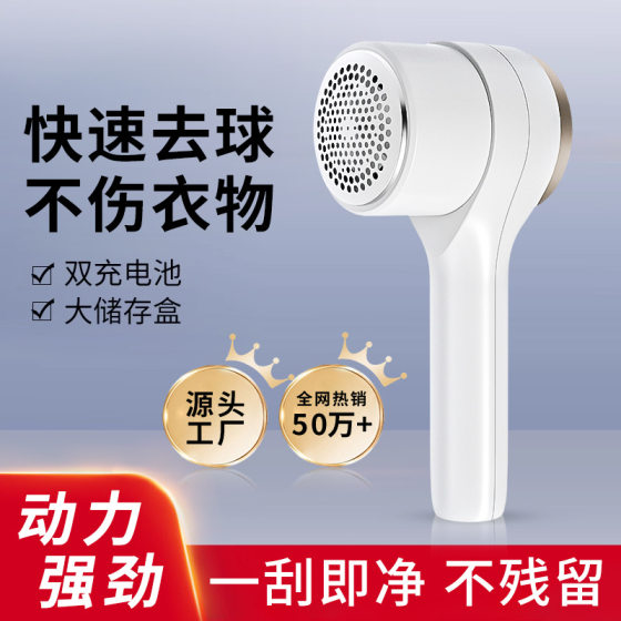 Hair ball trimmer source ball remover shaving machine household rechargeable hair ball trimmer shaving machine
Hair ball trimmer source ball remover shaving machine household rechargeable hair ball trimmer shaving machine