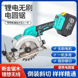 Ruishiyi Lithium Electric Saw for Woodworking, Rechargeable Electric Saw 5inch Circular Saw, Handheld Electric Saw Cutting Machine Ruishiyi Lithium Electric Saw for Woodworking, Rechargeable Electric Saw 5inch Circular Saw, Handheld Electric Saw Cutting Machine
