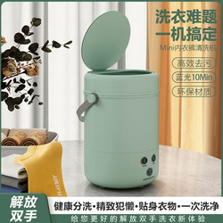 Tiktok-Style Portable Clothes Care Machine, Automatic Sock and Underwear Washing Machine, Small Cleaning Machine, Mini Lazy Dormitory Use Tiktok-Style Portable Clothes Care Machine, Automatic Sock and Underwear Washing Machine, Small Cleaning Machine, Mini Lazy Dormitory Use