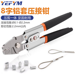 8-Shaped Aluminum Sleeve Crimping Pliers Wire Rope Crimping Tool Round Aluminum Sleeve Fishing Tackle Aluminum Buckle Pliers Yej-122O 8-Shaped Aluminum Sleeve Crimping Pliers Wire Rope Crimping Tool Round Aluminum Sleeve Fishing Tackle Aluminum Buckle Pliers Yej-122O