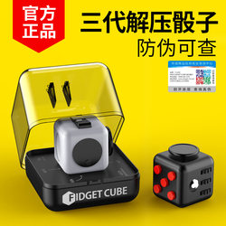 Stress Relief Gadget Edc Dice Finger Cube Time-Killing Fingertip Decompression Toy Fidget Cube Handheld Item Stress Relief Gadget Edc Dice Finger Cube Time-Killing Fingertip Decompression Toy Fidget Cube Handheld Item