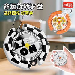 Internet-Famous Fortune Wheel, Quirky Gadgets, Stress-Relief Toys for Girls to Pass the Time in Class, High-Tech Decompression Tool Internet-Famous Fortune Wheel, Quirky Gadgets, Stress-Relief Toys for Girls to Pass the Time in Class, High-Tech Decompression Tool