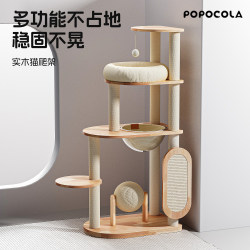 Popo Solid Wood Cat Climbing Frame for Small Apartments, Space-Saving, Home Cat Scratching Board, Cat Bed, Cat Stand All-In-One, Specially Designed for Large Cats Popo Solid Wood Cat Climbing Frame for Small Apartments, Space-Saving, Home Cat Scratching Board, Cat Bed, Cat Stand All-In-One, Specially Designed for Large Cats