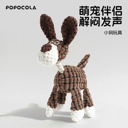 Popo Dog Toy Puppy Pet Durable Chew Plush Sound-Making Doll for Puppies Bichon Teeth Grinding Self-Entertainment Boredom-Relief Gadget Popo Dog Toy Puppy Pet Durable Chew Plush Sound-Making Doll for Puppies Bichon Teeth Grinding Self-Entertainment Boredom-Relief Gadget