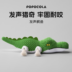 Popo Dog Toy, Bite-Resistant Puppy Squeaky Plush Toy with Knots, Border Collie Pet Puppy Teething Boredom Buster Popo Dog Toy, Bite-Resistant Puppy Squeaky Plush Toy with Knots, Border Collie Pet Puppy Teething Boredom Buster