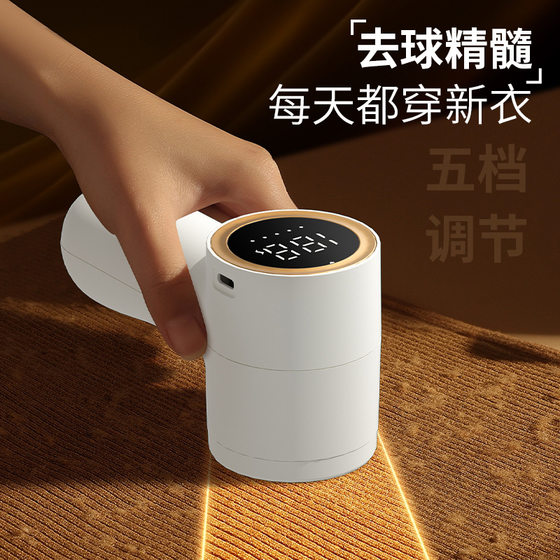 Hair ball trimmer hair removal machine charging small shaver clothes hair removal machine household hair removal machine hair removal machine
Hair ball trimmer hair removal machine charging small shaver clothes hair removal machine household hair removal machine hair removal machine