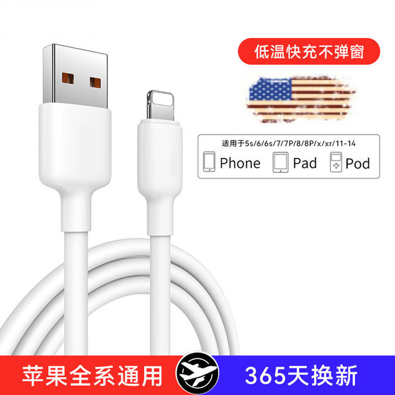 Applicable Apple 15 data cable iPhone14 charging wire 13 mobile phone 12promax fast 7 vehicle 6s extended 11xr dumping 8plus short iPad flash charge pd fast charging 6 tablet 6 tablets Applicable Apple 15 data cable iPhone14 charging wire 13 mobile phone 12promax fast 7 vehicle 6s extended 11xr dumping 8plus short iPad flash charge pd fast charging 6 tablet 6 tablets