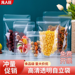 Transparent Self-Sealing Bags for Dried Fruits and Tea, Thickened Packaging Bags, Frosted Plastic Sealed Bags, Food-Specific Stand-Up Bags Transparent Self-Sealing Bags for Dried Fruits and Tea, Thickened Packaging Bags, Frosted Plastic Sealed Bags, Food-Specific Stand-Up Bags