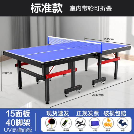 Table Tennis Table Household Foldable Standard Indoor Power Table Moving Movement Special Tennis Table Case
 Table Tennis Table Household Foldable Standard Indoor Power Table Moving Movement Special Tennis Table Case