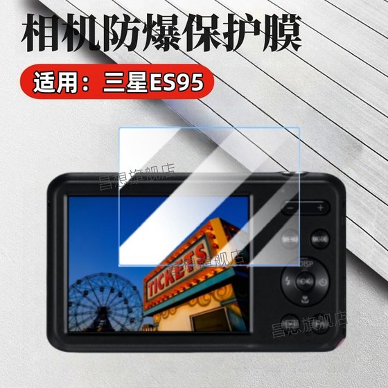 Suitable for Samsung Camera ES95 Film es80 Digital Camera Protective Film ES75 Screen Explosion-proof ES70/3 HD Hydrocondens ES65 Camera Accessories ES60 Anti-Fingerprint ES55 Blu-ray ES10
Suitable for Samsung Camera ES95 Film es80 Digital Camera Protective Film ES75 Screen Explosion-proof ES70/3 HD Hydrocondens ES65 Camera Accessories ES60 Anti-Fingerprint ES55 Blu-ray ES10