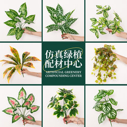 Artificial Flowers, Fake Flower Arrangements, High-End Plant Landscaping Materials, Bionic Green Plants, Fake Grass Leaves, Window Decoration Ornaments Artificial Flowers, Fake Flower Arrangements, High-End Plant Landscaping Materials, Bionic Green Plants, Fake Grass Leaves, Window Decoration Ornaments
