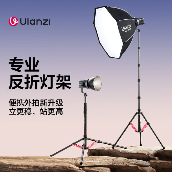Ulanzi Basket T230 Carbon Fiber Reverse Light Stand Light Portable Cob Fill Light Flash Light Professional Lighting Stand Indoor Outdoor Live Photography Studio Light Stand
Ulanzi Basket T230 Carbon Fiber Reverse Light Stand Light Portable Cob Fill Light Flash Light Professional Lighting Stand Indoor Outdoor Live Photography Studio Light Stand