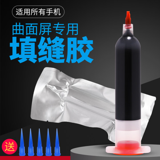 Mobile phone repair direct curved screen caulking collagen factory process screen waterproof edge sealing glue Apple Huawei middle frame curved glass back cover flat touch screen cover adhesive seal special glue
Mobile phone repair direct curved screen caulking collagen factory process screen waterproof edge sealing glue Apple Huawei middle frame curved glass back cover flat touch screen cover adhesive seal special glue