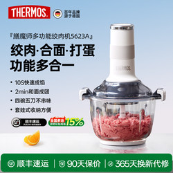 Thermos Meat Grinder, Multifunctional Household Dough Mixer, Large-Capacity Seasoning Machine, High-Power Food Processor for Chopping Meat and Vegetables Thermos Meat Grinder, Multifunctional Household Dough Mixer, Large-Capacity Seasoning Machine, High-Power Food Processor for Chopping Meat and Vegetables