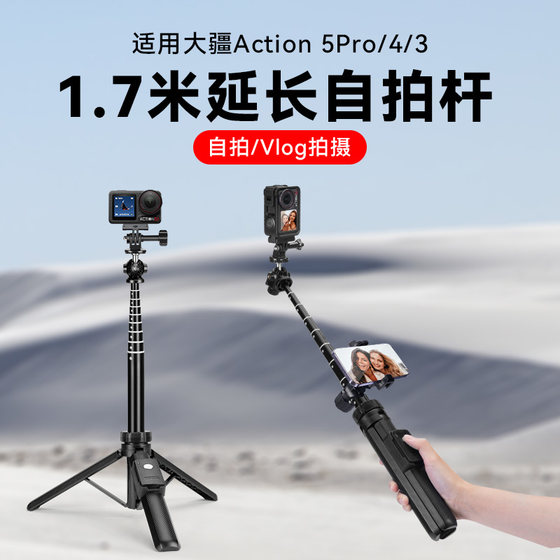 Mini selfie stick GoPro handheld rod suitable for DJI DJI action5pro/4 bracket Pocket3 sports camera accessories Insta360 tripod extension rod
Mini selfie stick GoPro handheld rod suitable for DJI DJI action5pro/4 bracket Pocket3 sports camera accessories Insta360 tripod extension rod