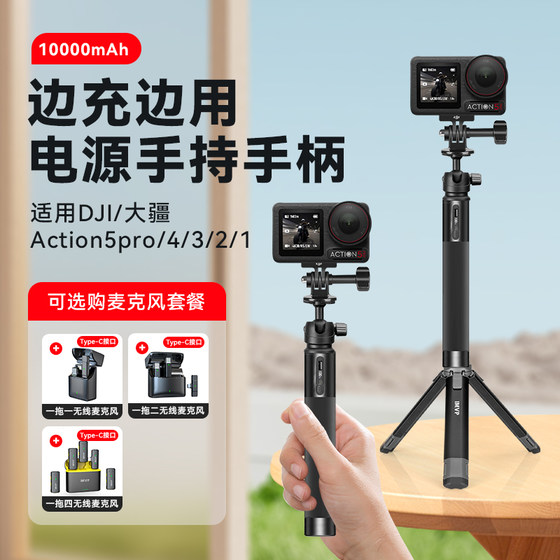 10000mA handheld power handle suitable for DJI Osmo Action 5Pro/4 Sports Camera Desktop Bracket Action 3/2 Floor-standing Tripod Selfie Stick Lingmou OSMO Accessories
10000mA handheld power handle suitable for DJI Osmo Action 5Pro/4 Sports Camera Desktop Bracket Action 3/2 Floor-standing Tripod Selfie Stick Lingmou OSMO Accessories