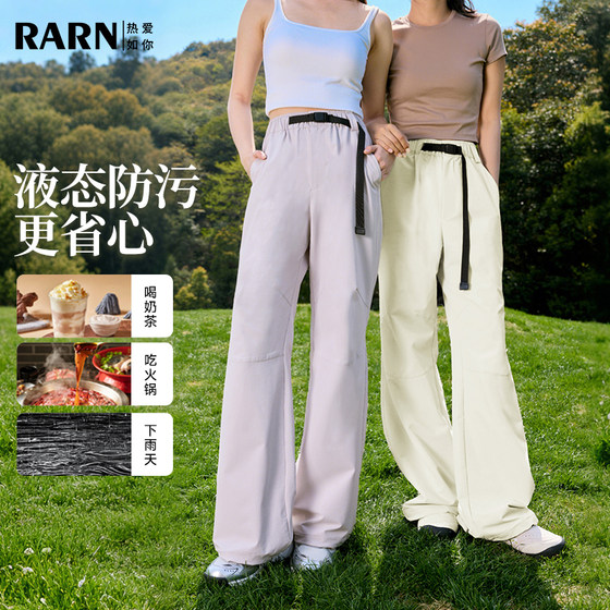 RARN outdoor work pants for women autumn casual sports pants camping micro-flare waterproof soft shell pants mountaineering hiking trousers
RARN outdoor work pants for women autumn casual sports pants camping micro-flare waterproof soft shell pants mountaineering hiking trousers