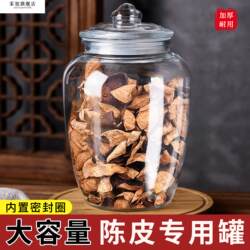 Special Storage Tank for Tangerine Peel, Food-Grade Glass Bottle, Sealed Jar, Large-Capacity Medicinal Material Display, Moisture-Proof Storage Container Special Storage Tank for Tangerine Peel, Food-Grade Glass Bottle, Sealed Jar, Large-Capacity Medicinal Material Display, Moisture-Proof Storage Container