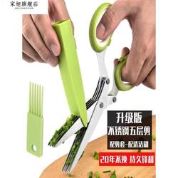 Five-Layer Kitchen Scallion Scissors, Stainless Steel Multi-Functional Shredder for Chopping Vegetables, Magic Tool for Cutting Leeks and Cilantro, Multi-Layer Scallion Cutter Five-Layer Kitchen Scallion Scissors, Stainless Steel Multi-Functional Shredder for Chopping Vegetables, Magic Tool for Cutting Leeks and Cilantro, Multi-Layer Scallion Cutter