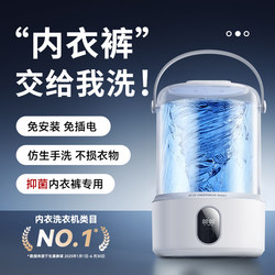 Special mini washing machine for washing Intimates underwear small automatic washing machine for washing socks Handy Gadget portable Special mini washing machine for washing Intimates underwear small automatic washing machine for washing socks Handy Gadget portable