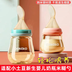 Suitable for small potato feeding spoon, rice cereal spoon and complementary food soft spoon Suitable for small potato feeding spoon, rice cereal spoon and complementary food soft spoon